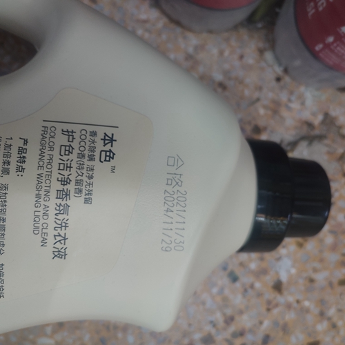 洗衣液喷码